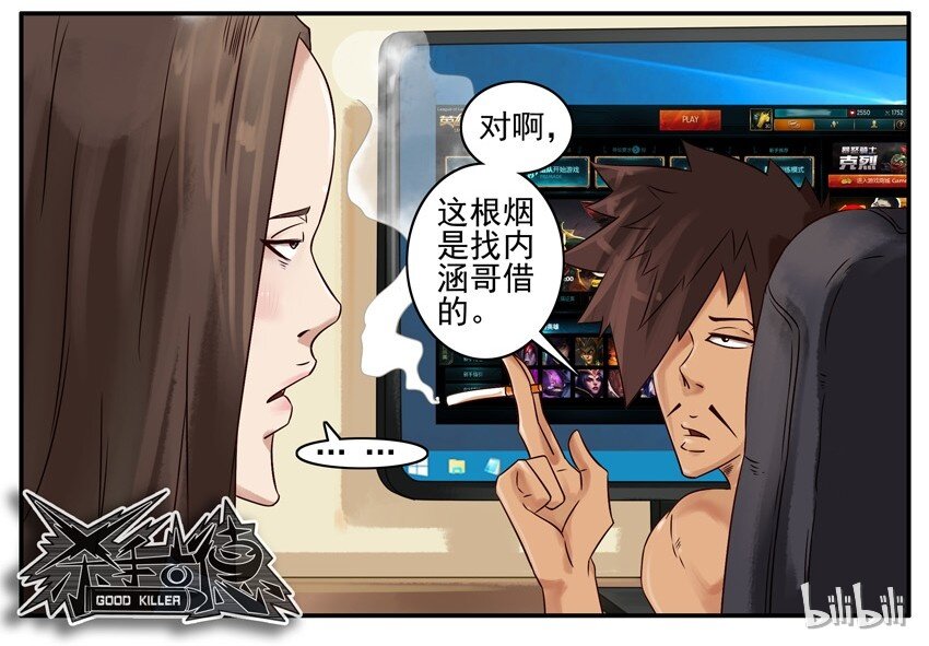杀手古德韩漫全集-426 戒无删减无遮挡章节图片 