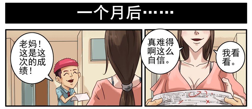 杀手古德韩漫全集-427 家教无删减无遮挡章节图片 