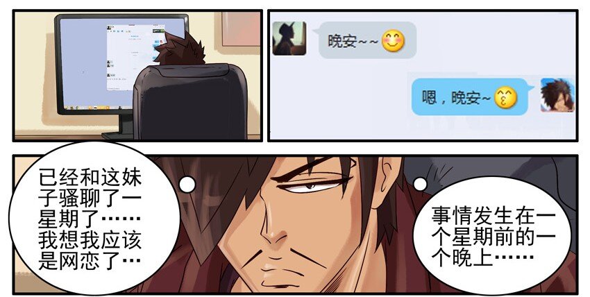 杀手古德韩漫全集-428 网恋无删减无遮挡章节图片 