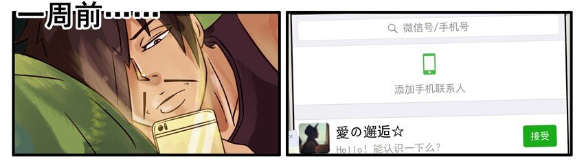 杀手古德韩漫全集-428 网恋无删减无遮挡章节图片 