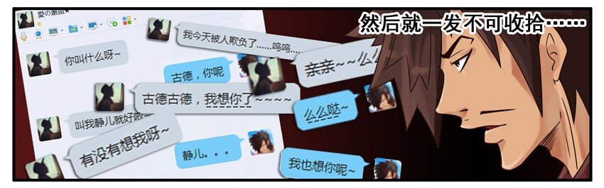 杀手古德韩漫全集-428 网恋无删减无遮挡章节图片 