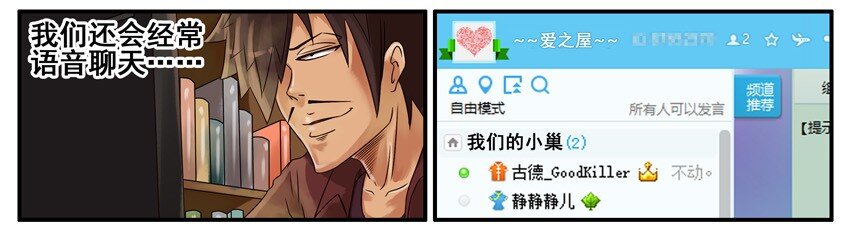 杀手古德韩漫全集-428 网恋无删减无遮挡章节图片 