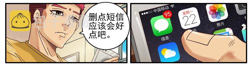 杀手古德韩漫全集-429 删短信无删减无遮挡章节图片 
