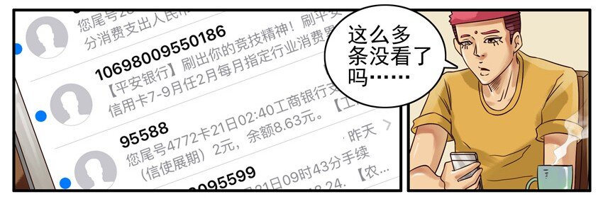 杀手古德韩漫全集-429 删短信无删减无遮挡章节图片 