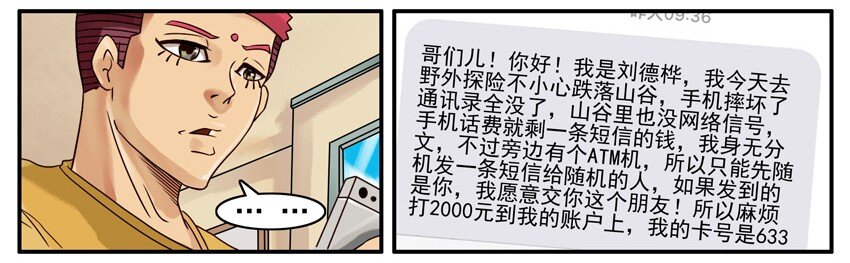 杀手古德韩漫全集-429 删短信无删减无遮挡章节图片 