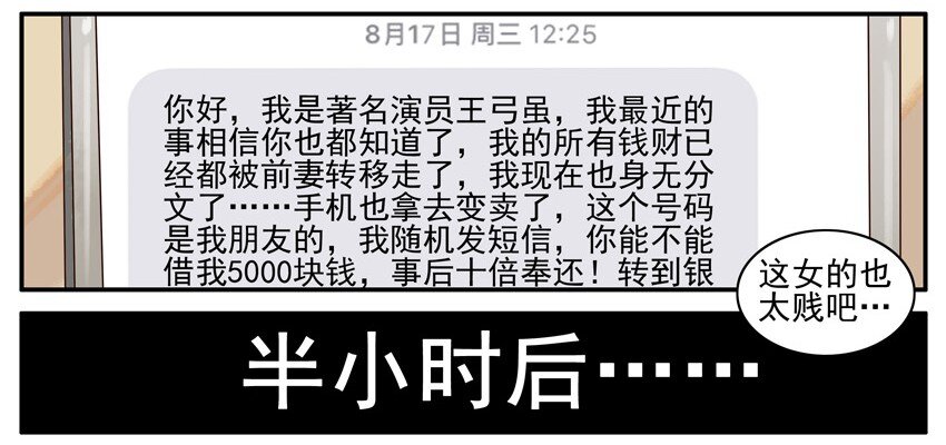 杀手古德韩漫全集-429 删短信无删减无遮挡章节图片 