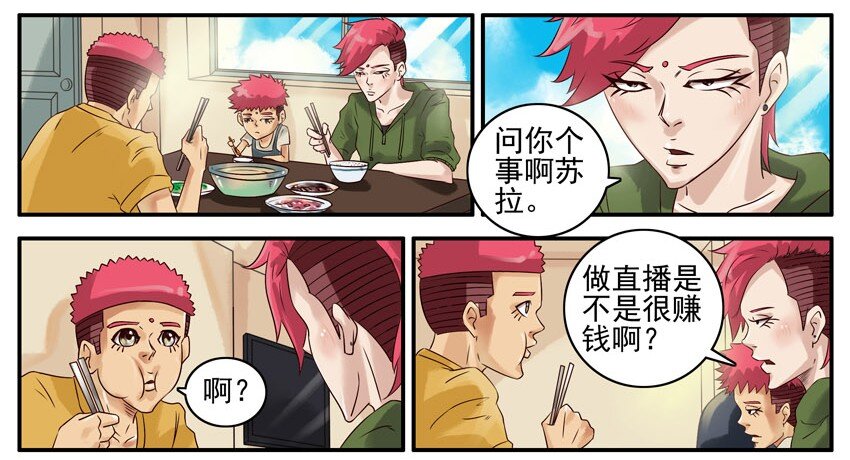 杀手古德韩漫全集-430 直播无删减无遮挡章节图片 