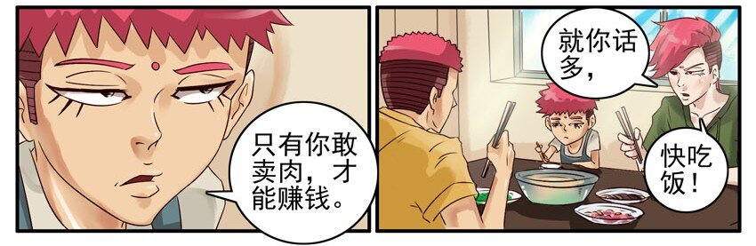 杀手古德韩漫全集-430 直播无删减无遮挡章节图片 