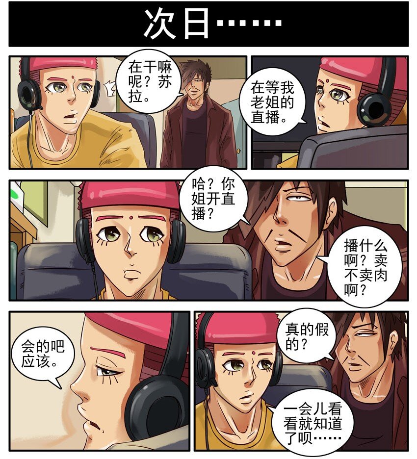 杀手古德韩漫全集-430 直播无删减无遮挡章节图片 