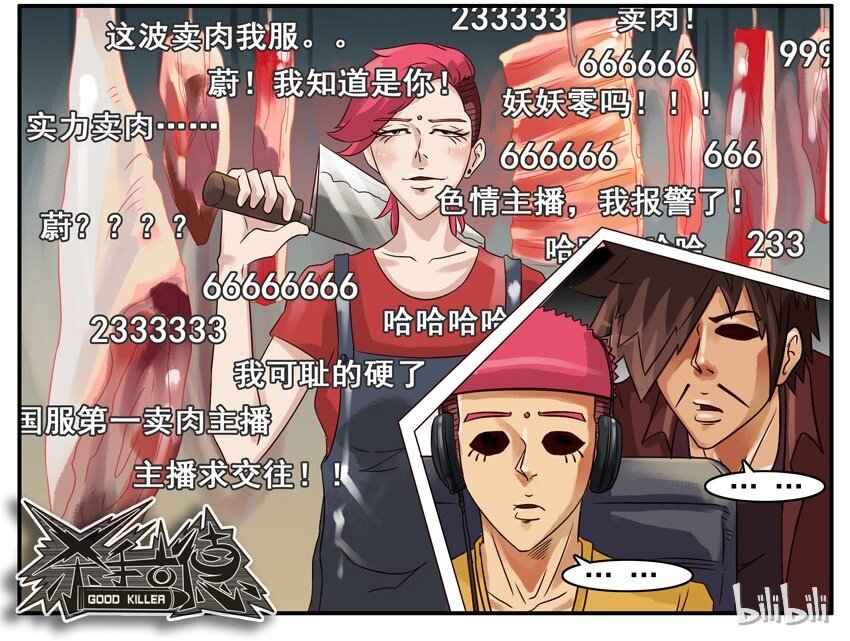 杀手古德韩漫全集-430 直播无删减无遮挡章节图片 