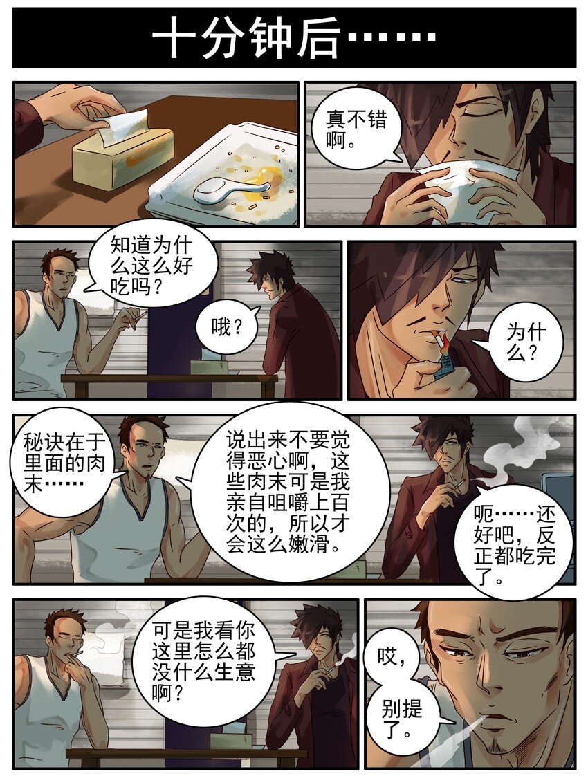 杀手古德韩漫全集-431 没生意无删减无遮挡章节图片 