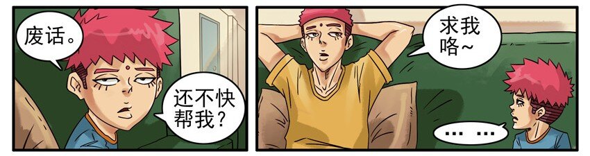 杀手古德韩漫全集-432 我干的无删减无遮挡章节图片 