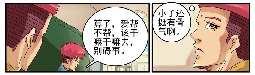 杀手古德韩漫全集-432 我干的无删减无遮挡章节图片 