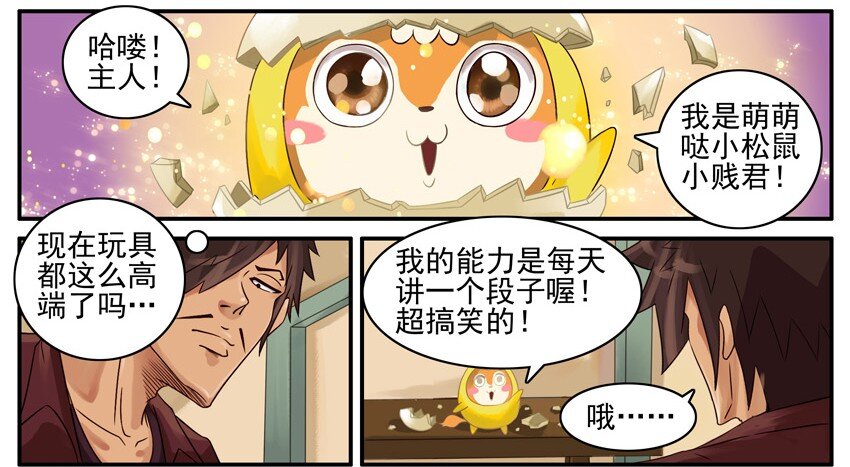 杀手古德韩漫全集-433 小贱君无删减无遮挡章节图片 