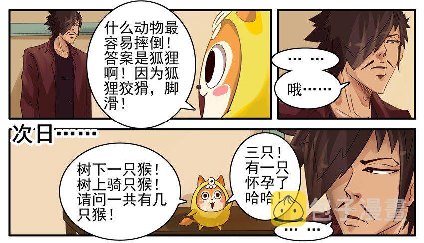 杀手古德韩漫全集-433 小贱君无删减无遮挡章节图片 