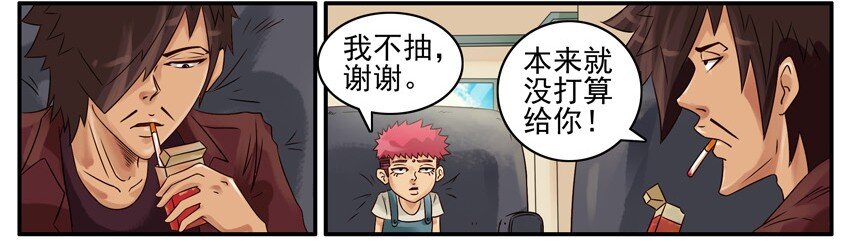 杀手古德韩漫全集-435 开学无删减无遮挡章节图片 
