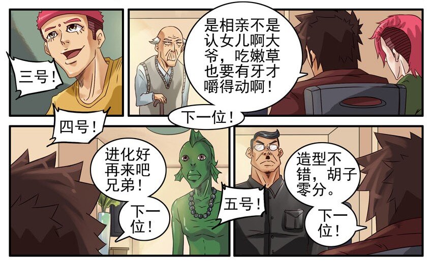 杀手古德韩漫全集-438 红缘篇（一）无删减无遮挡章节图片 