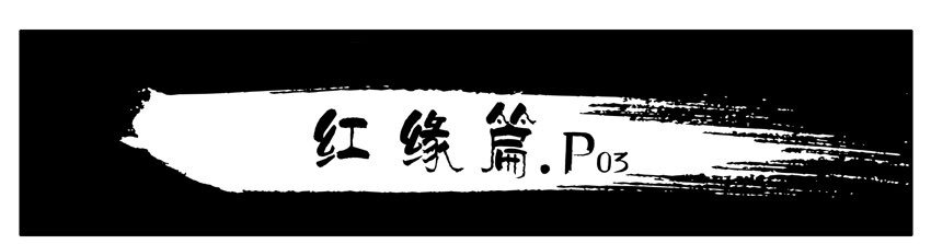 杀手古德韩漫全集-438 红缘篇（一）无删减无遮挡章节图片 