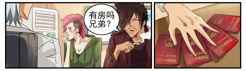 杀手古德韩漫全集-438 红缘篇（一）无删减无遮挡章节图片 
