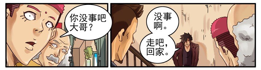 杀手古德韩漫全集-438 红缘篇（一）无删减无遮挡章节图片 