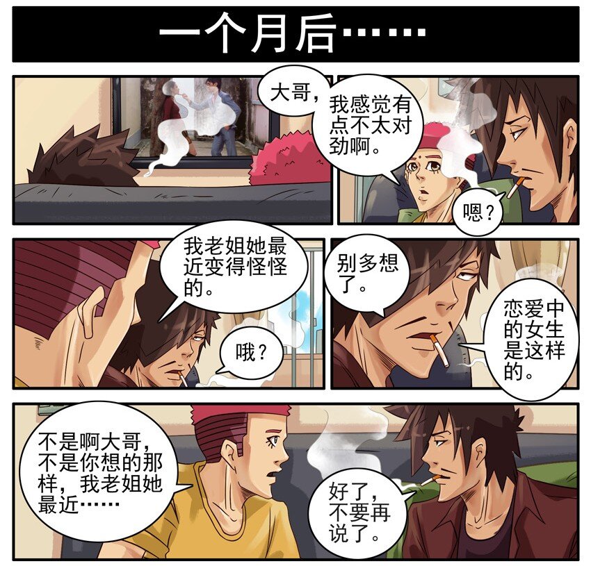 杀手古德韩漫全集-438 红缘篇（一）无删减无遮挡章节图片 