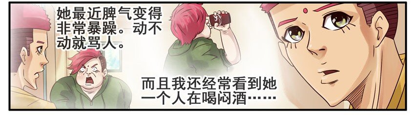 杀手古德韩漫全集-438 红缘篇（一）无删减无遮挡章节图片 