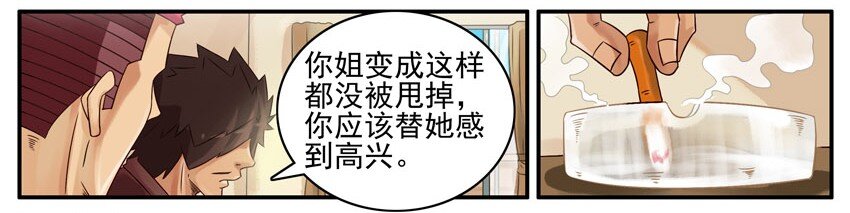 杀手古德韩漫全集-438 红缘篇（一）无删减无遮挡章节图片 