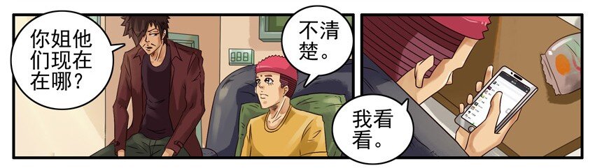 杀手古德韩漫全集-438 红缘篇（一）无删减无遮挡章节图片 
