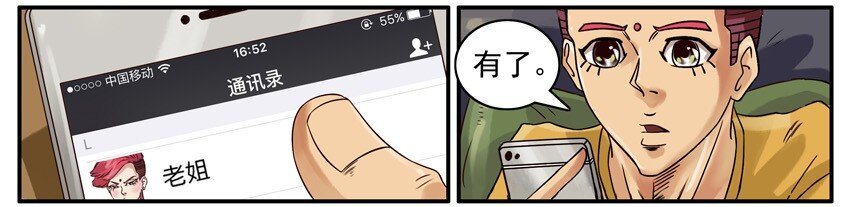 杀手古德韩漫全集-438 红缘篇（一）无删减无遮挡章节图片 