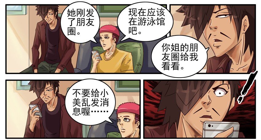 杀手古德韩漫全集-438 红缘篇（一）无删减无遮挡章节图片 