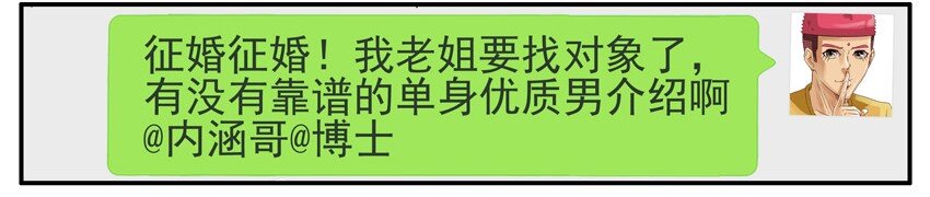 杀手古德韩漫全集-438 红缘篇（一）无删减无遮挡章节图片 