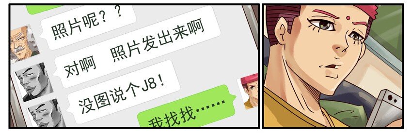 杀手古德韩漫全集-438 红缘篇（一）无删减无遮挡章节图片 