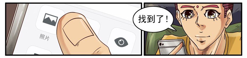 杀手古德韩漫全集-438 红缘篇（一）无删减无遮挡章节图片 
