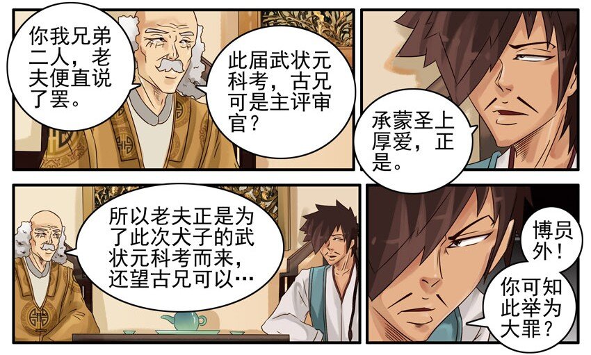 杀手古德韩漫全集-439 作弊无删减无遮挡章节图片 