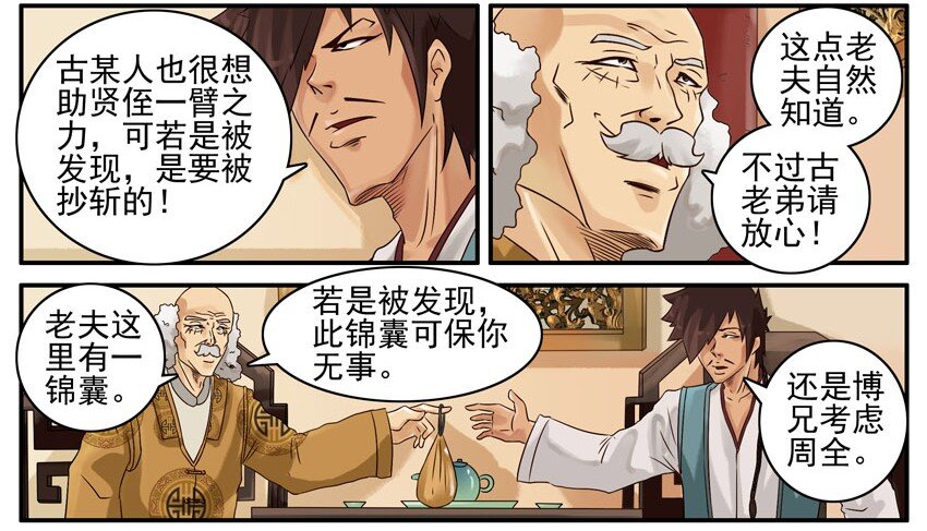 杀手古德韩漫全集-439 作弊无删减无遮挡章节图片 