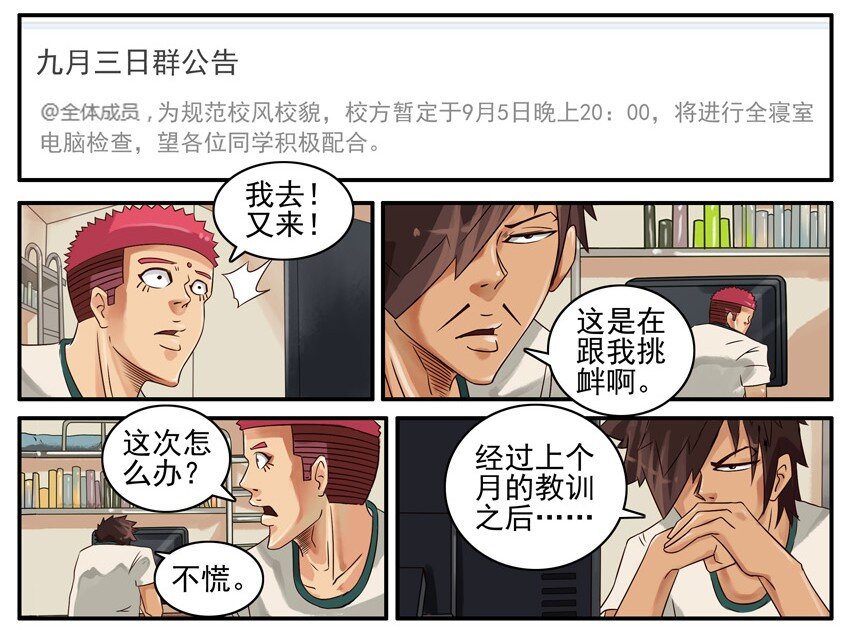 杀手古德韩漫全集-441 隐藏②无删减无遮挡章节图片 