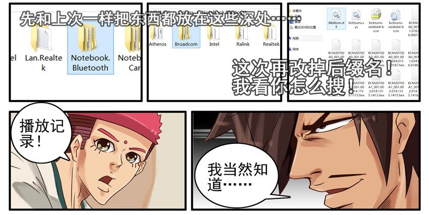 杀手古德韩漫全集-441 隐藏②无删减无遮挡章节图片 