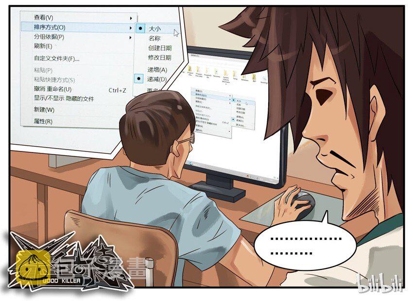 杀手古德韩漫全集-441 隐藏②无删减无遮挡章节图片 