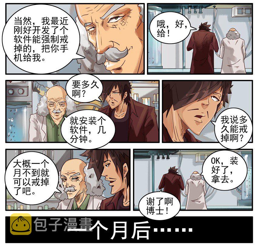 杀手古德韩漫全集-442 强制无删减无遮挡章节图片 