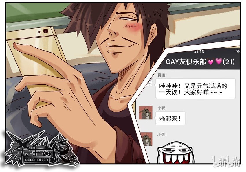 杀手古德韩漫全集-442 强制无删减无遮挡章节图片 