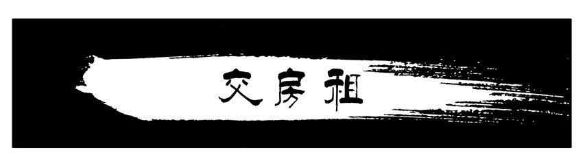 杀手古德韩漫全集-443 交房租无删减无遮挡章节图片 