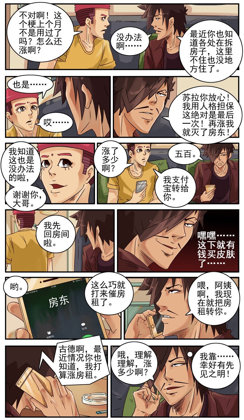 杀手古德韩漫全集-443 交房租无删减无遮挡章节图片 