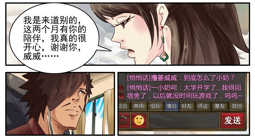 杀手古德韩漫全集-444 道别无删减无遮挡章节图片 