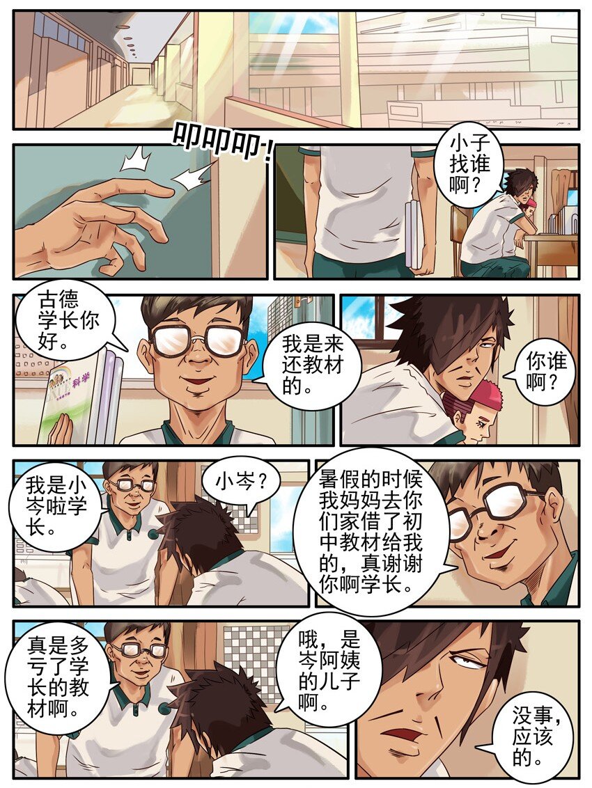 杀手古德韩漫全集-445 教材无删减无遮挡章节图片 