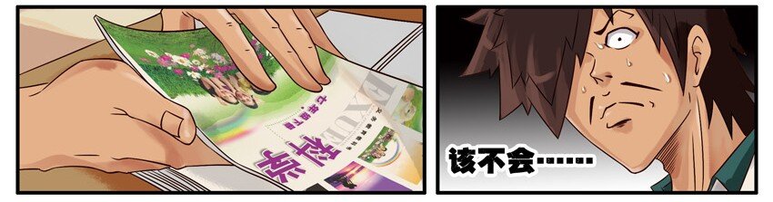 杀手古德韩漫全集-445 教材无删减无遮挡章节图片 
