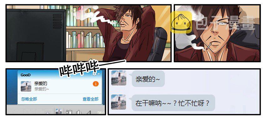 杀手古德韩漫全集-446 初恋无删减无遮挡章节图片 