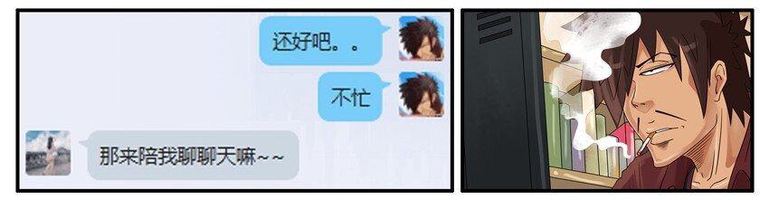 杀手古德韩漫全集-446 初恋无删减无遮挡章节图片 