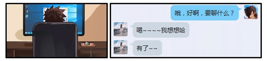 杀手古德韩漫全集-446 初恋无删减无遮挡章节图片 