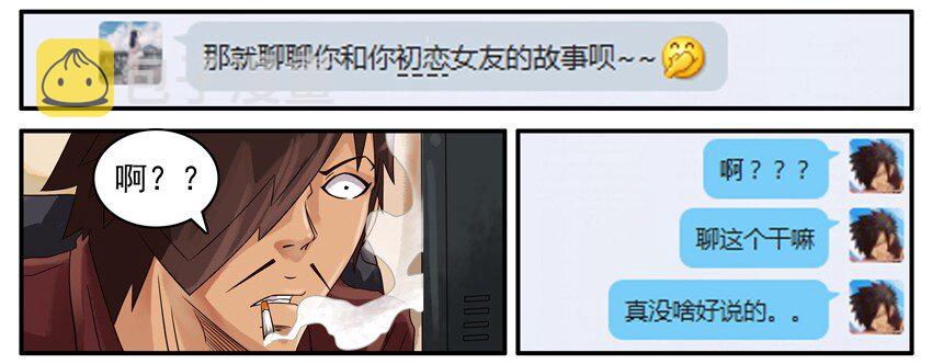 杀手古德韩漫全集-446 初恋无删减无遮挡章节图片 