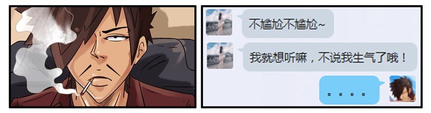杀手古德韩漫全集-446 初恋无删减无遮挡章节图片 